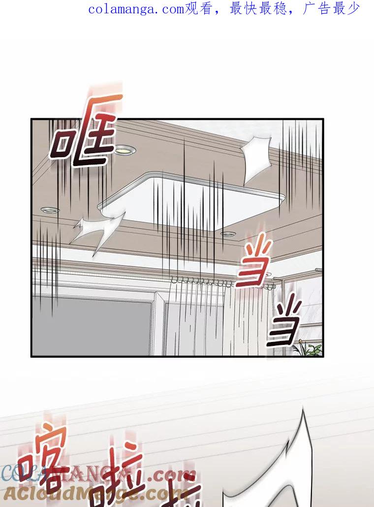 《必须同寝才可以》58.打招呼 第1页