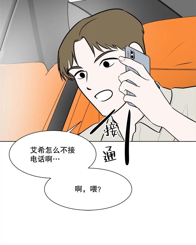 《寻找小艾》57.追回咖啡豆 第26页