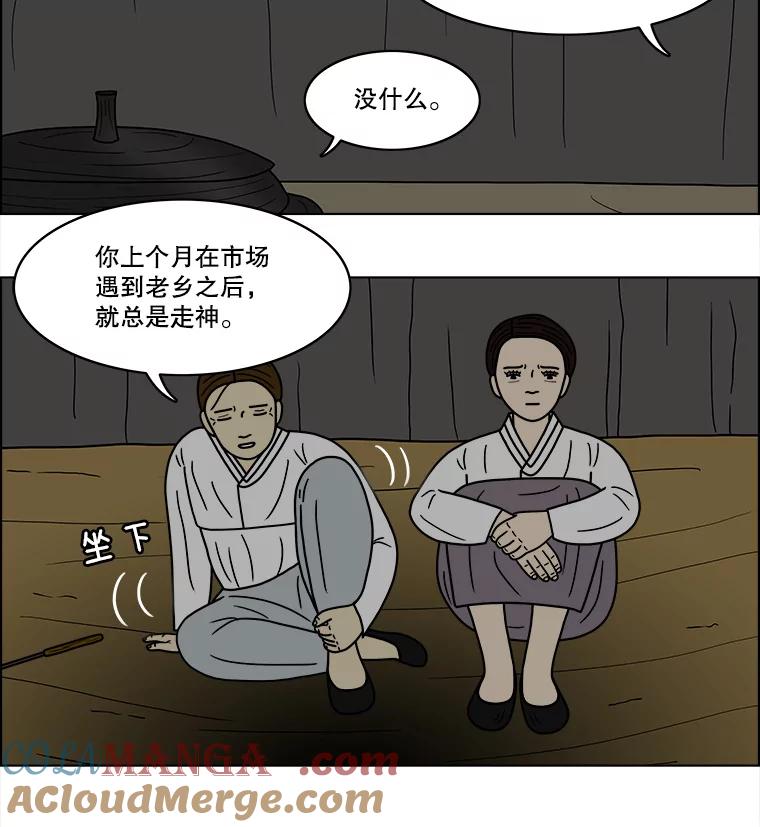 《双甲路边摊》58.生烫章鱼片（5） 第7页