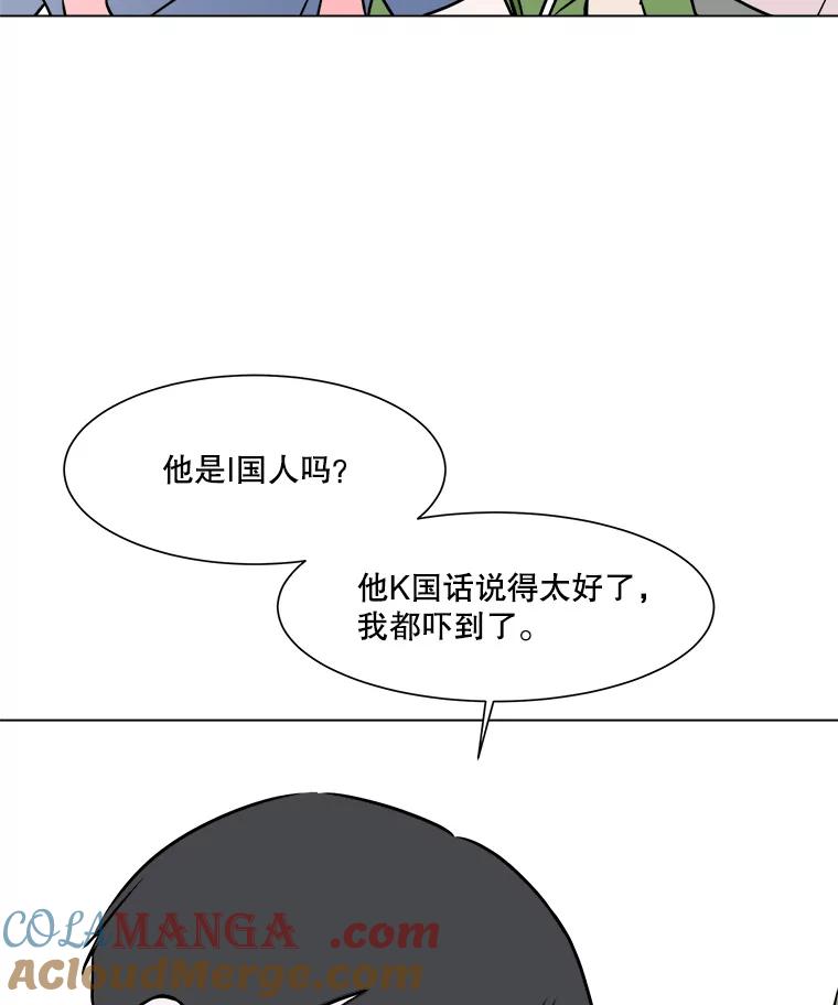 《寻找小艾》57.追回咖啡豆 第79页