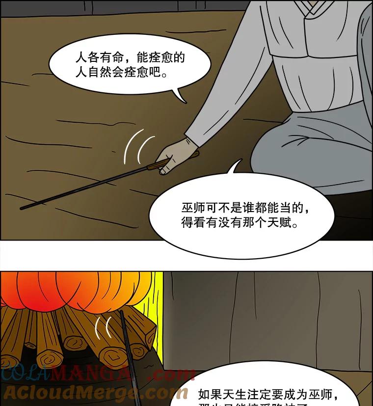 《双甲路边摊》58.生烫章鱼片（5） 第10页