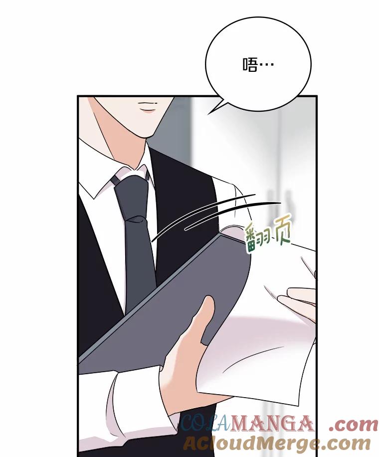 《必须同寝才可以》58.打招呼 第49页