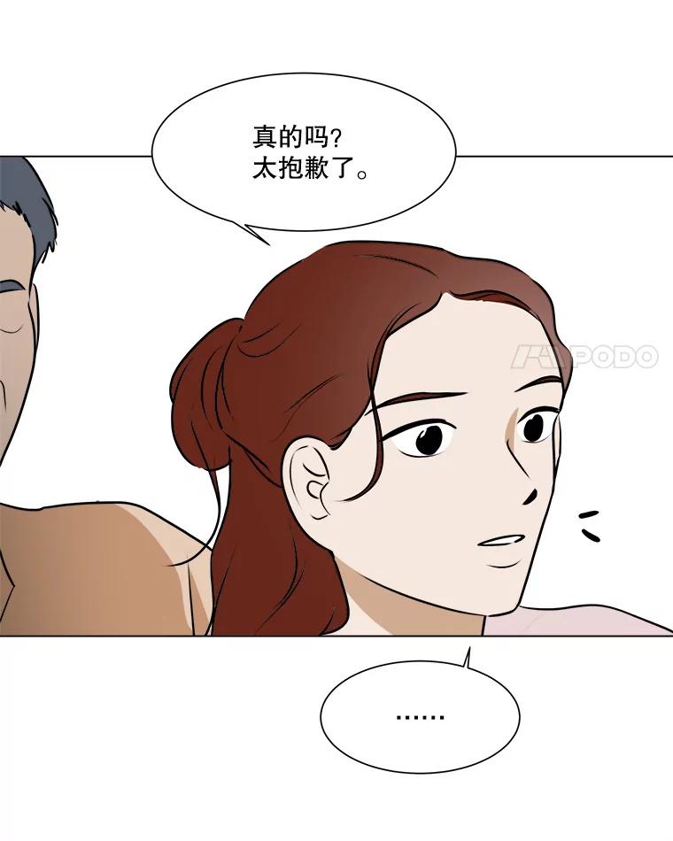 《寻找小艾》57.追回咖啡豆 第18页