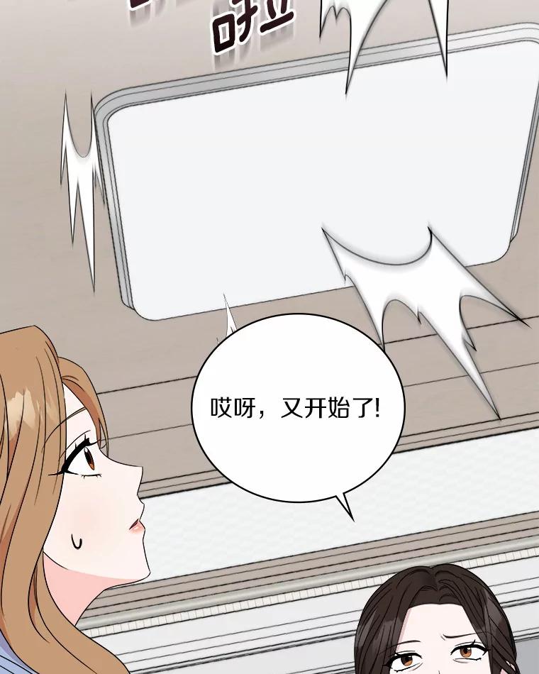 《必须同寝才可以》58.打招呼 第2页