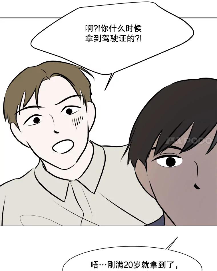 《寻找小艾》57.追回咖啡豆 第35页
