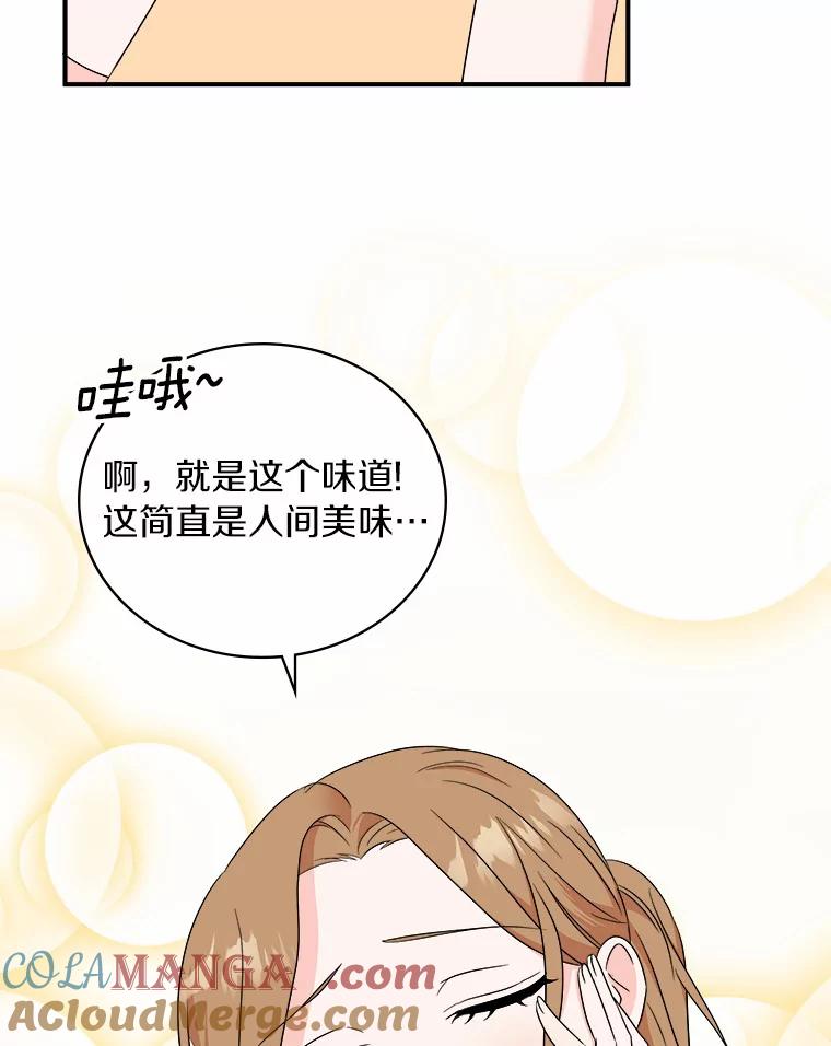《必须同寝才可以》58.打招呼 第93页