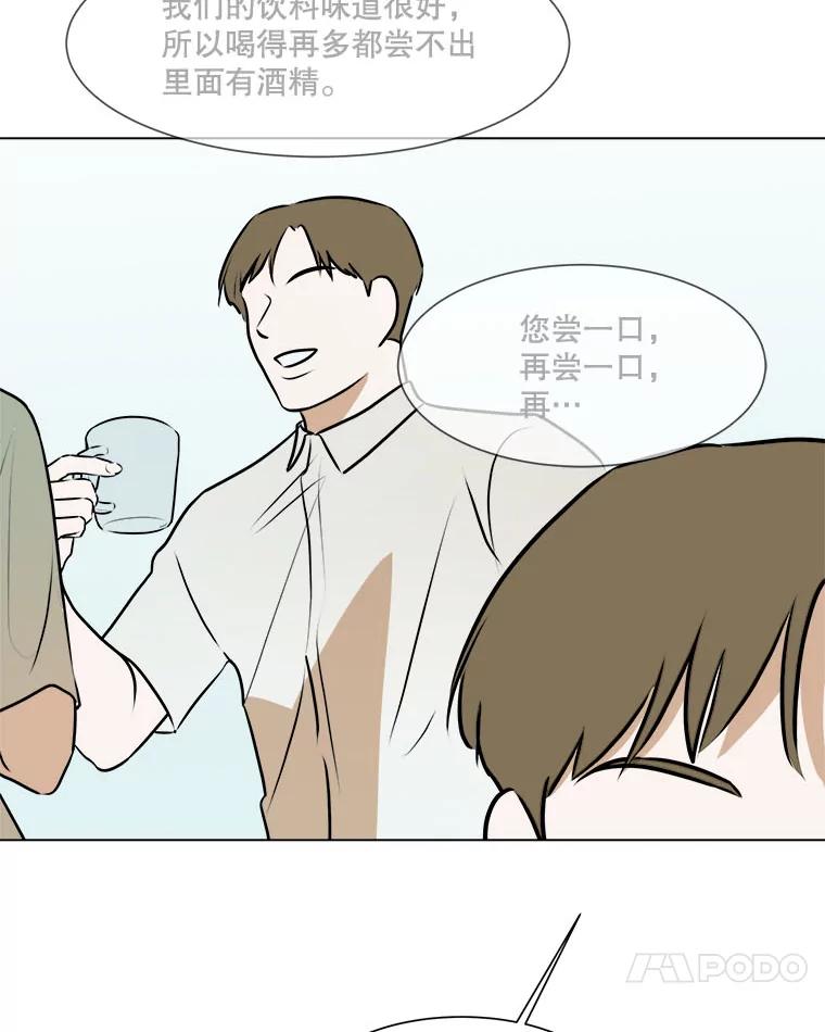 《寻找小艾》57.追回咖啡豆 第38页
