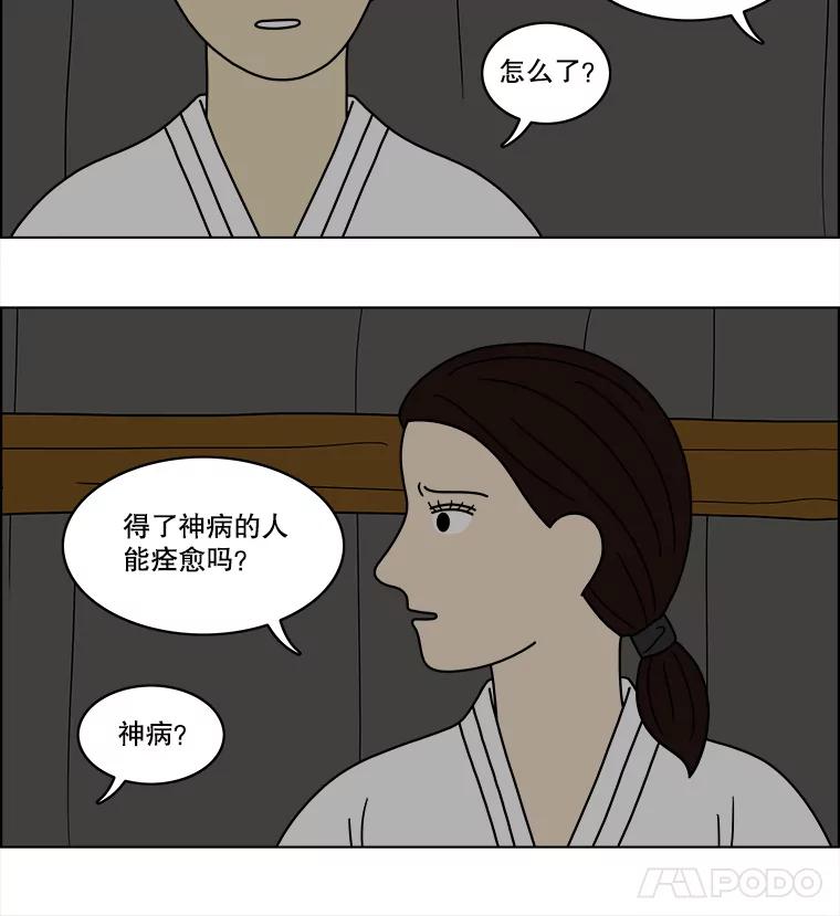 《双甲路边摊》58.生烫章鱼片（5） 第9页