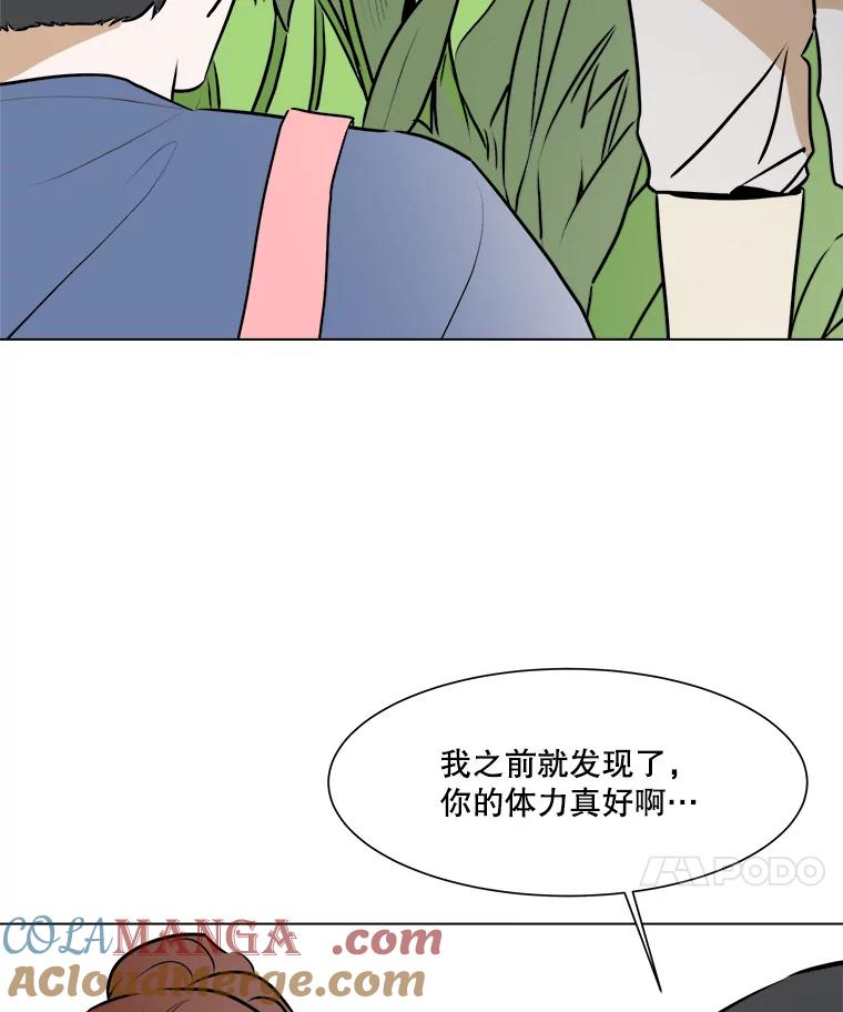 《寻找小艾》57.追回咖啡豆 第76页
