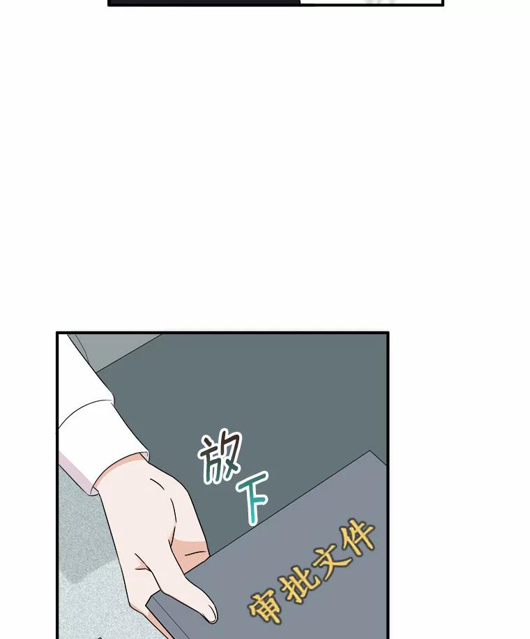 《必须同寝才可以》58.打招呼 第50页