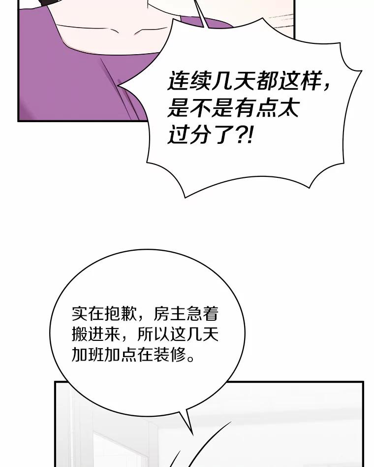 《必须同寝才可以》58.打招呼 第26页