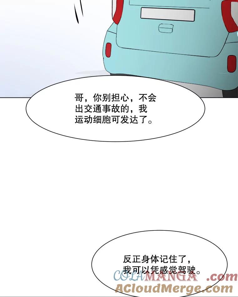 《寻找小艾》57.追回咖啡豆 第40页
