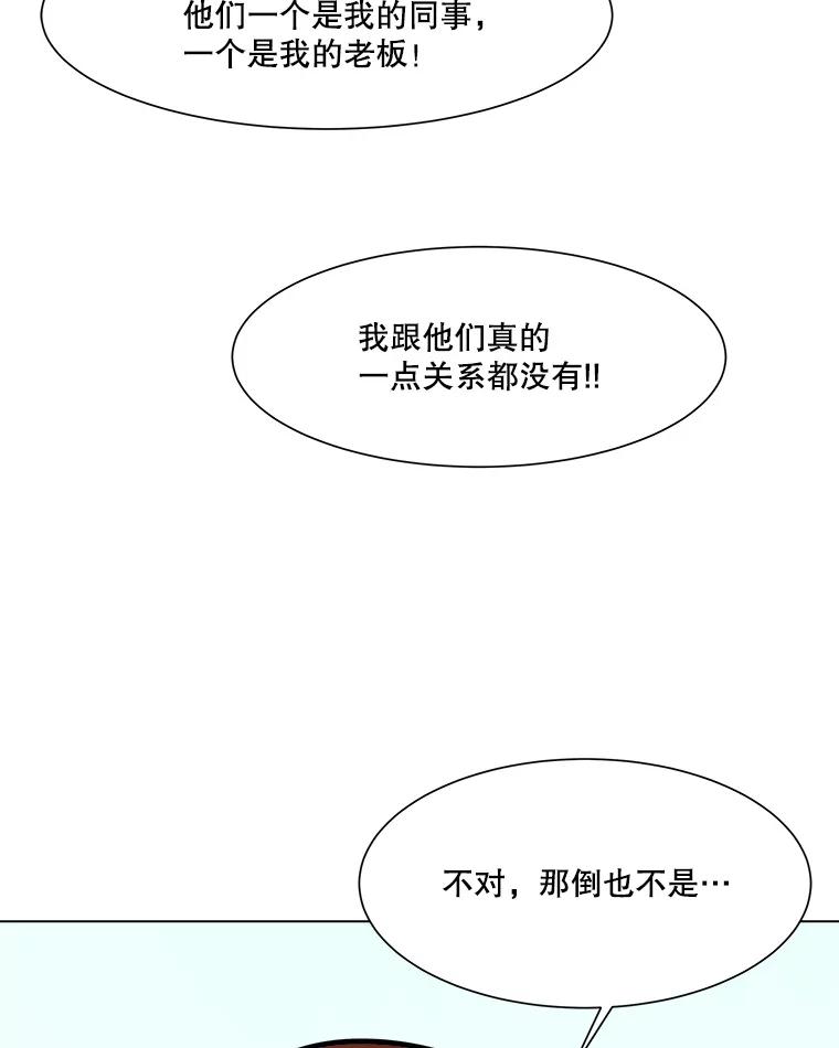 《寻找小艾》57.追回咖啡豆 第57页