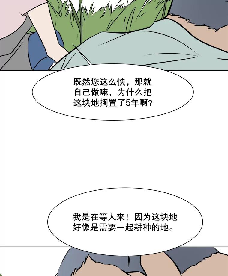 《寻找小艾》57.追回咖啡豆 第72页
