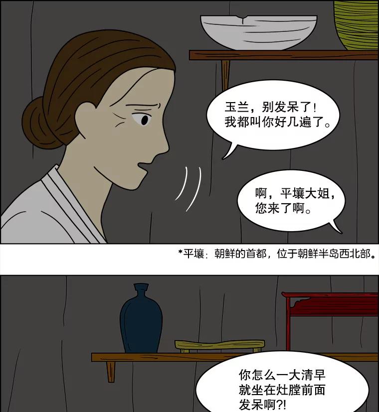 《双甲路边摊》58.生烫章鱼片（5） 第6页