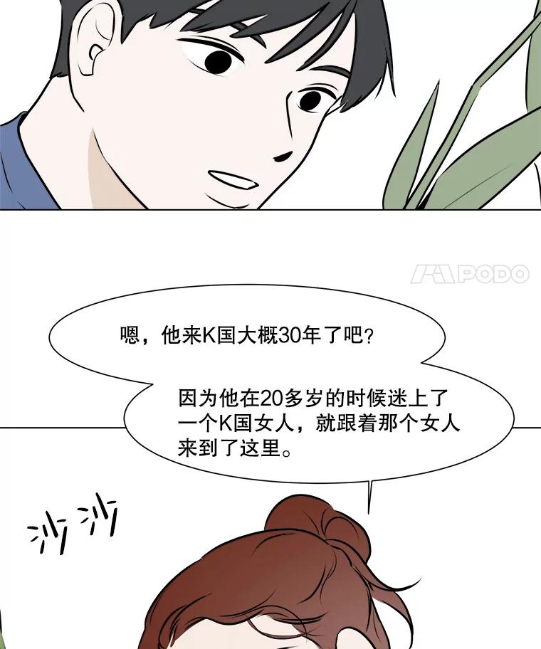 《寻找小艾》57.追回咖啡豆 第80页