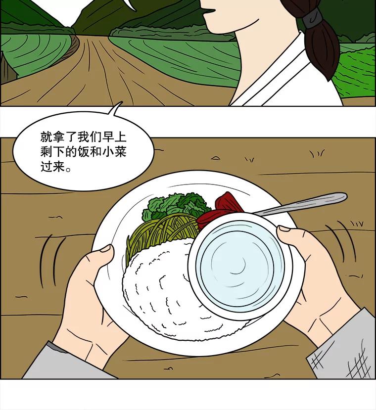 《双甲路边摊》58.生烫章鱼片（5） 第33页