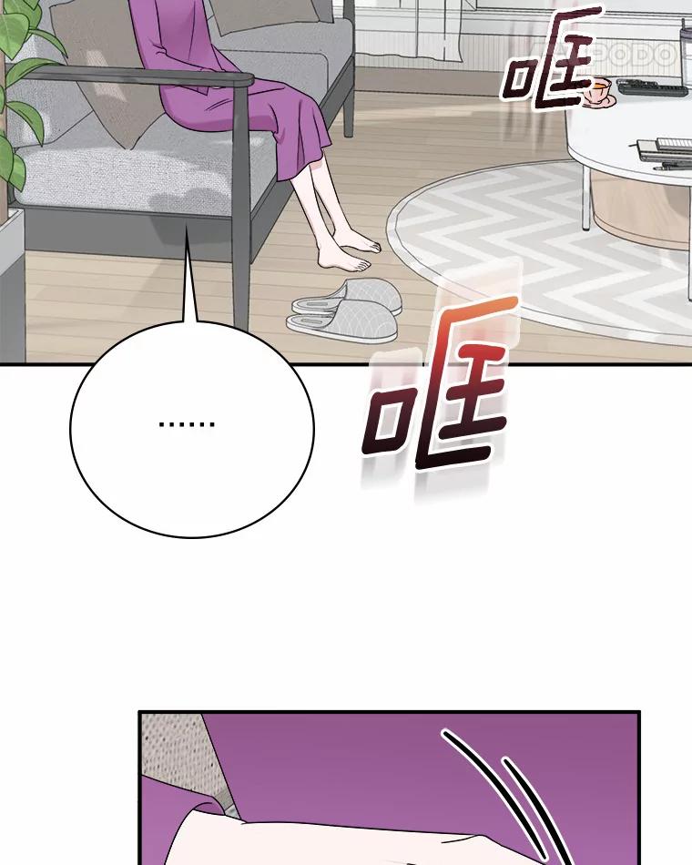 《必须同寝才可以》58.打招呼 第18页