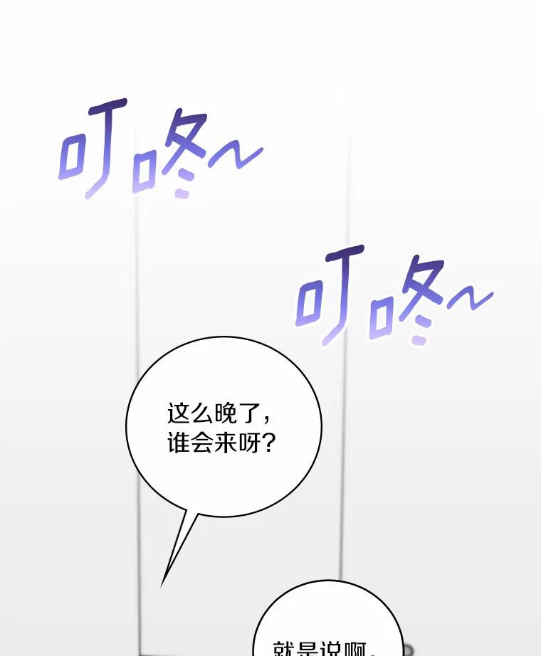 《必须同寝才可以》58.打招呼 第95页
