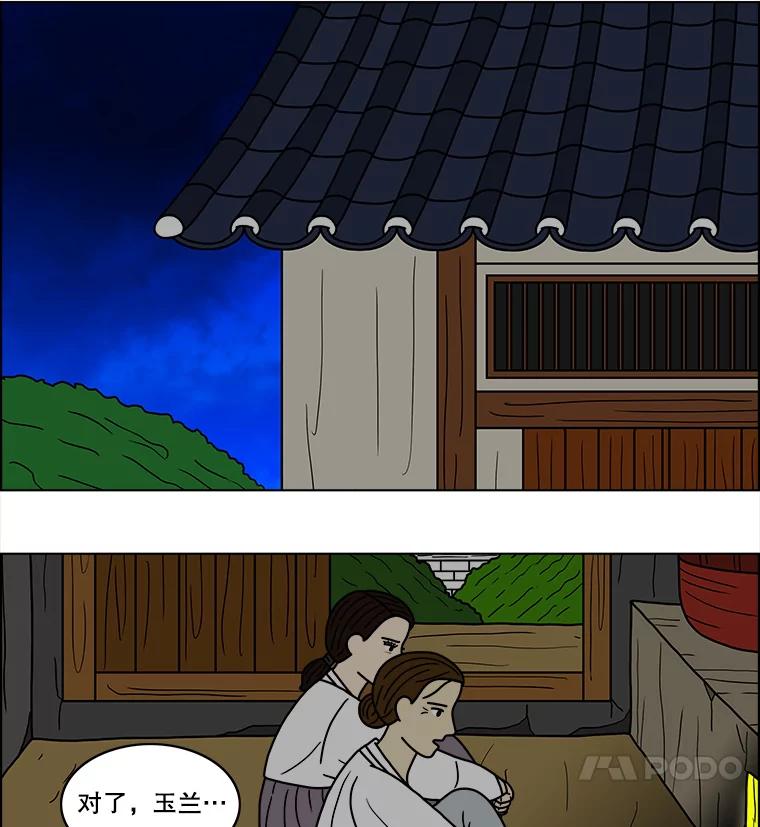 《双甲路边摊》58.生烫章鱼片（5） 第12页