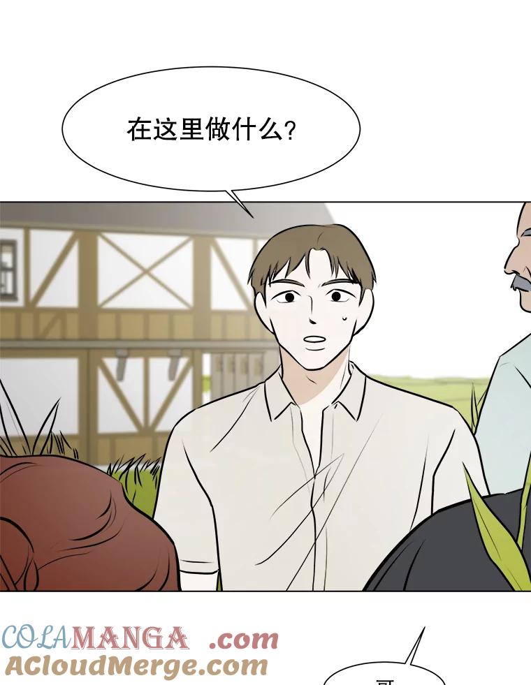 《寻找小艾》57.追回咖啡豆 第91页
