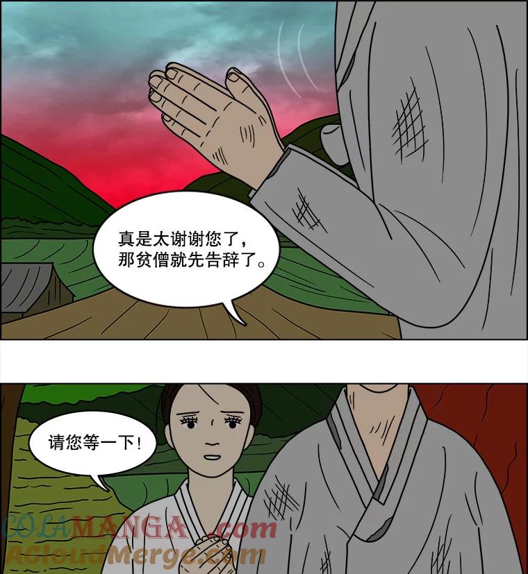 《双甲路边摊》58.生烫章鱼片（5） 第46页