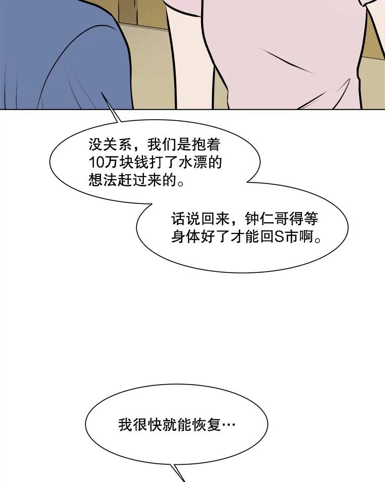 《寻找小艾》57.追回咖啡豆 第47页