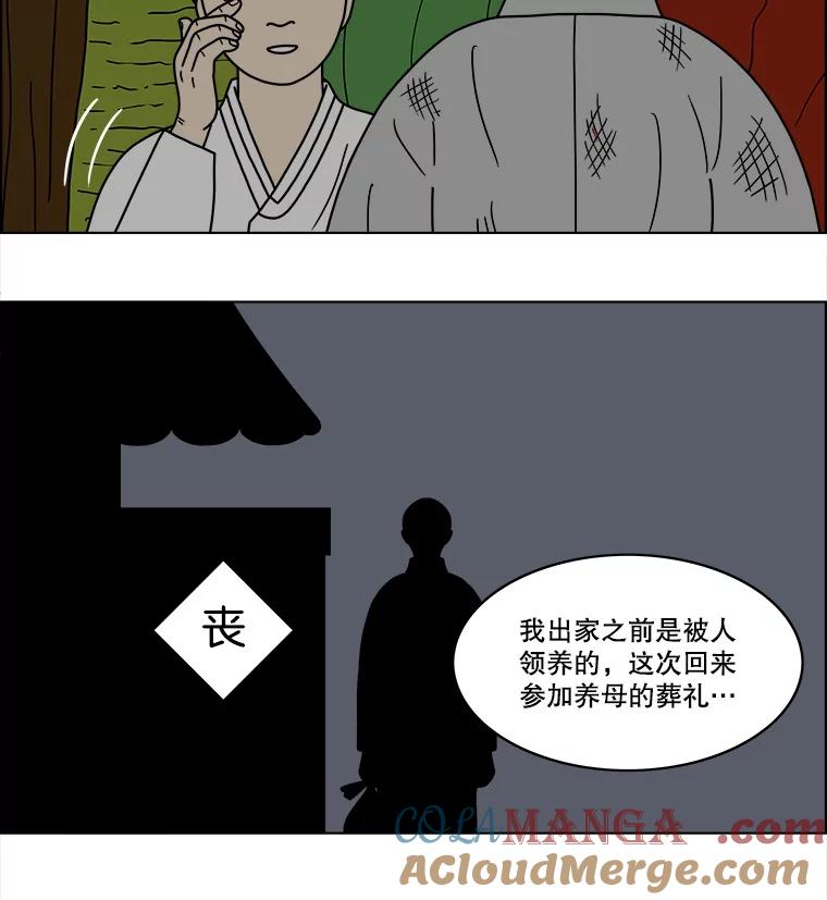 《双甲路边摊》58.生烫章鱼片（5） 第43页