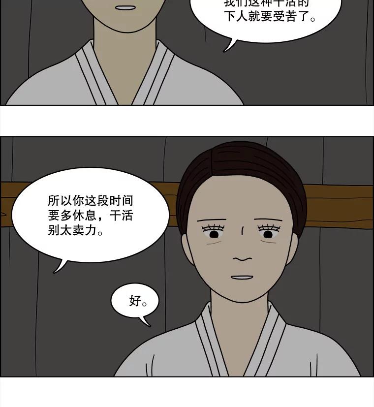 《双甲路边摊》58.生烫章鱼片（5） 第15页