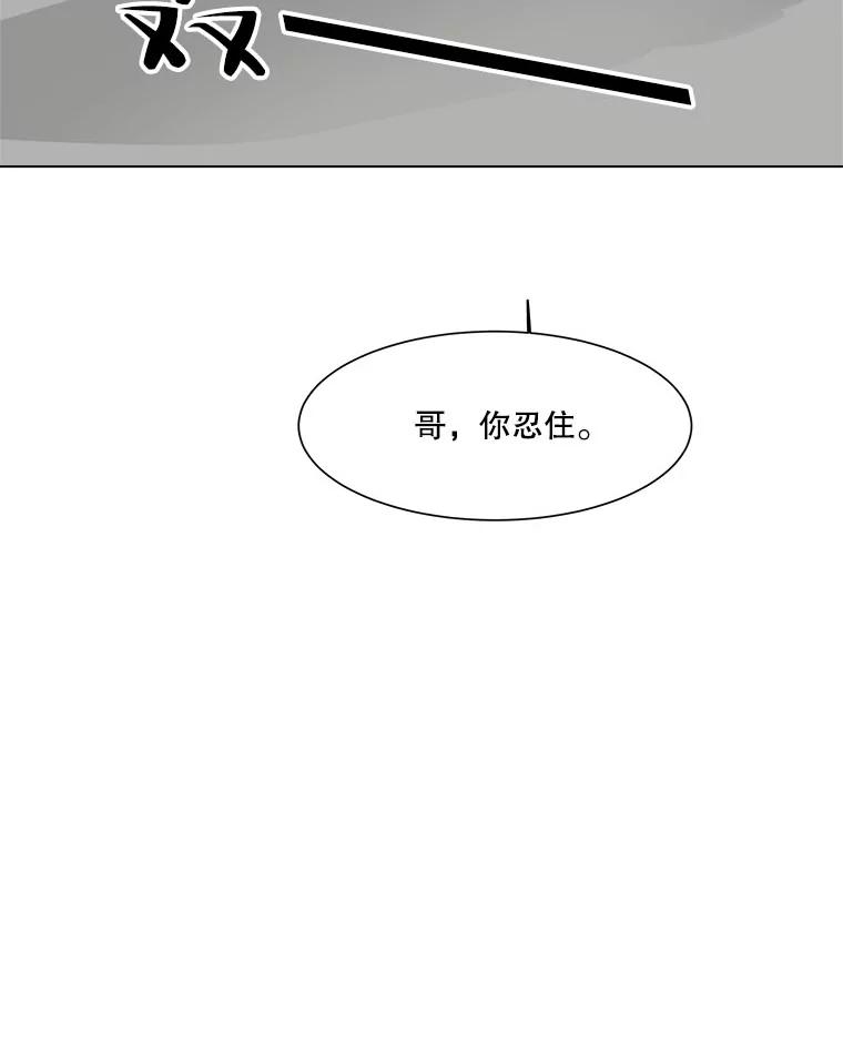 《寻找小艾》57.追回咖啡豆 第44页