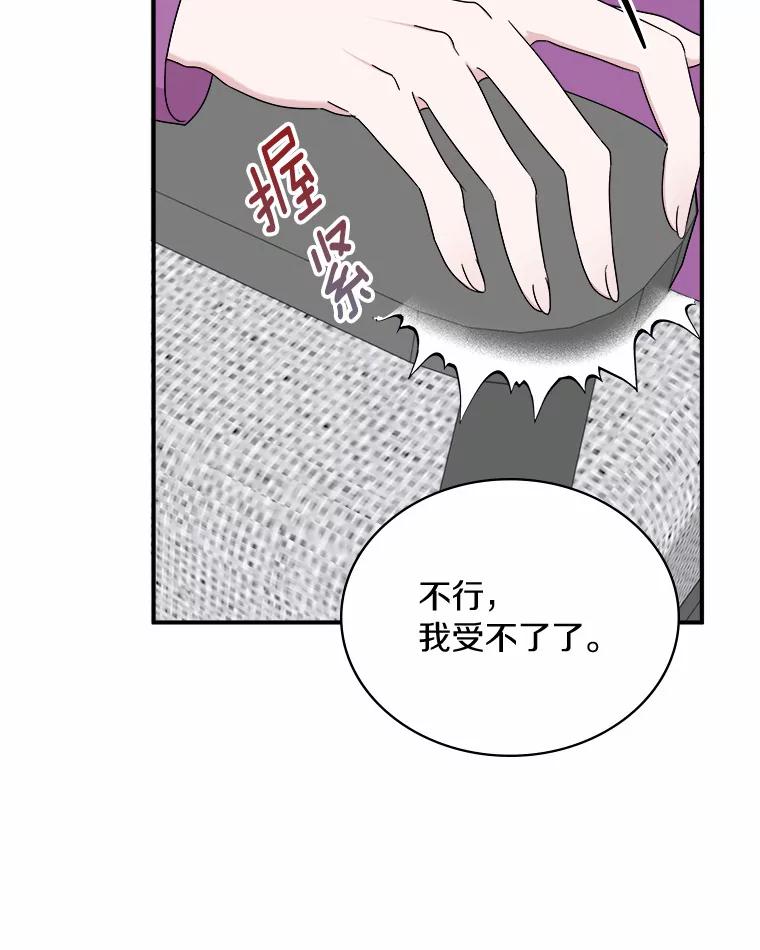《必须同寝才可以》58.打招呼 第19页