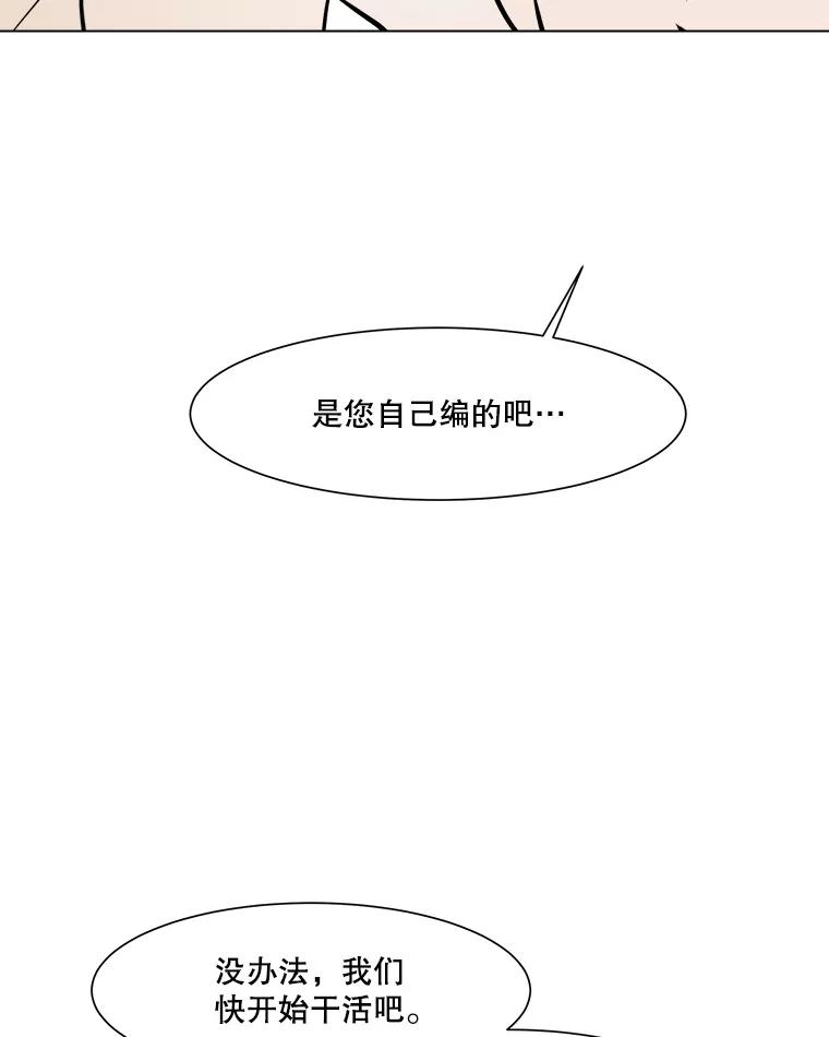 《寻找小艾》57.追回咖啡豆 第65页