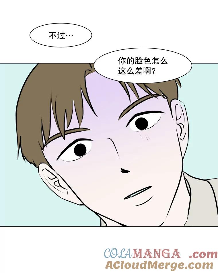 《寻找小艾》57.追回咖啡豆 第19页