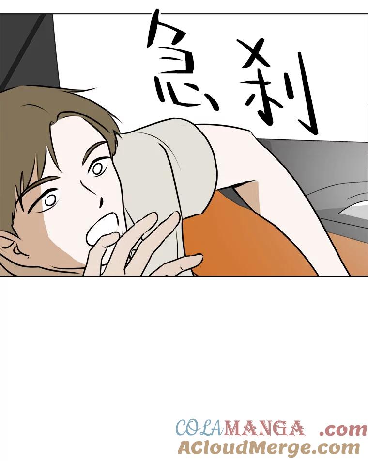 《寻找小艾》57.追回咖啡豆 第31页