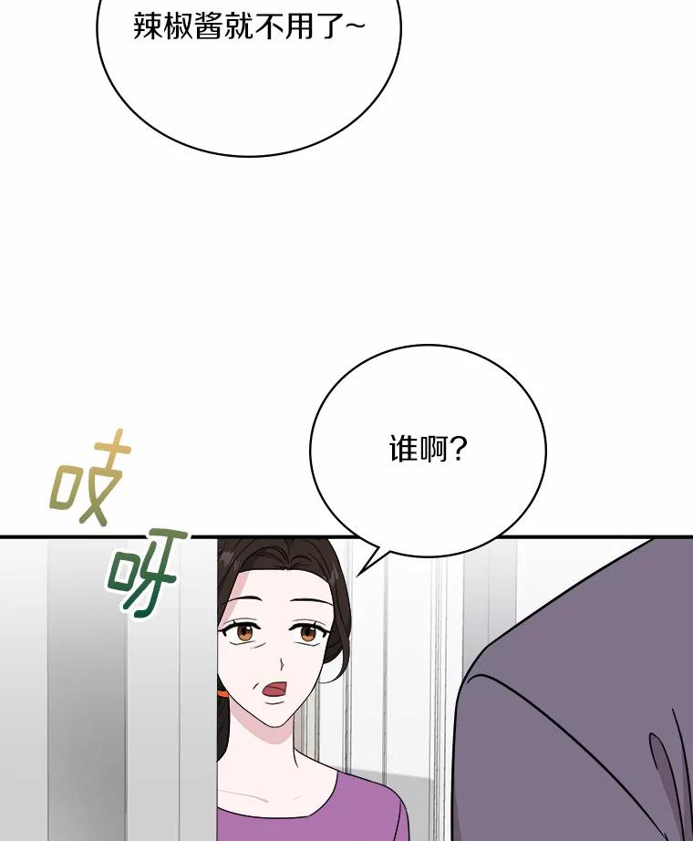 《必须同寝才可以》58.打招呼 第99页