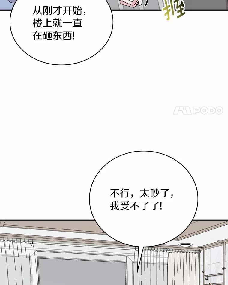 《必须同寝才可以》58.打招呼 第4页