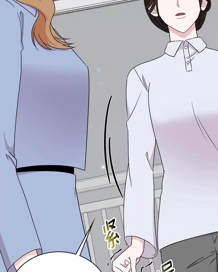 《必须同寝才可以》58.打招呼 第3页