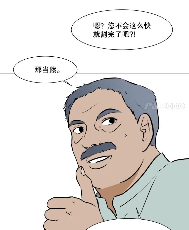 《寻找小艾》57.追回咖啡豆 第87页