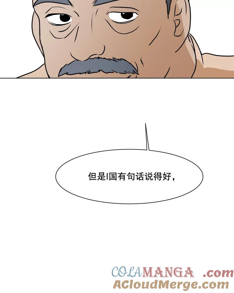 《寻找小艾》57.追回咖啡豆 第61页