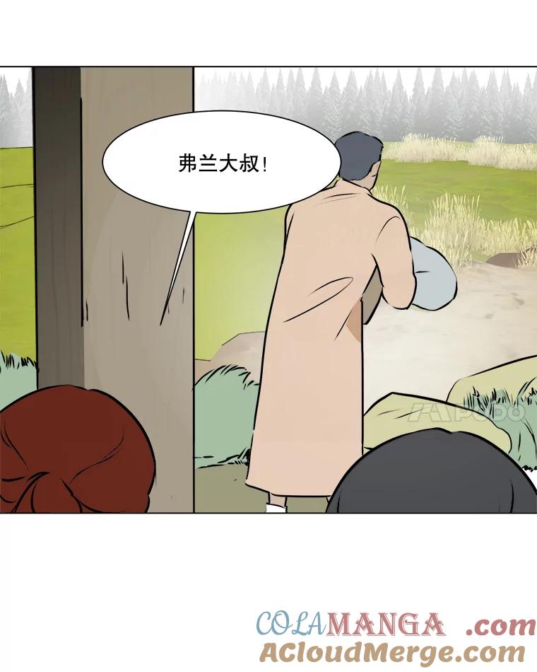 《寻找小艾》57.追回咖啡豆 第52页