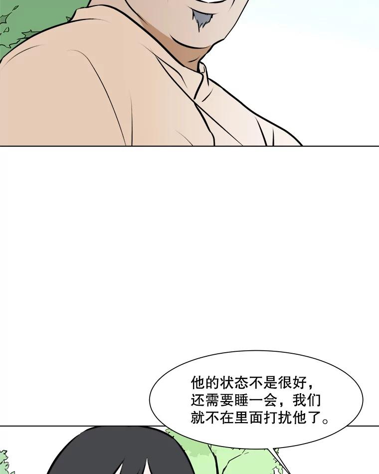 《寻找小艾》57.追回咖啡豆 第54页