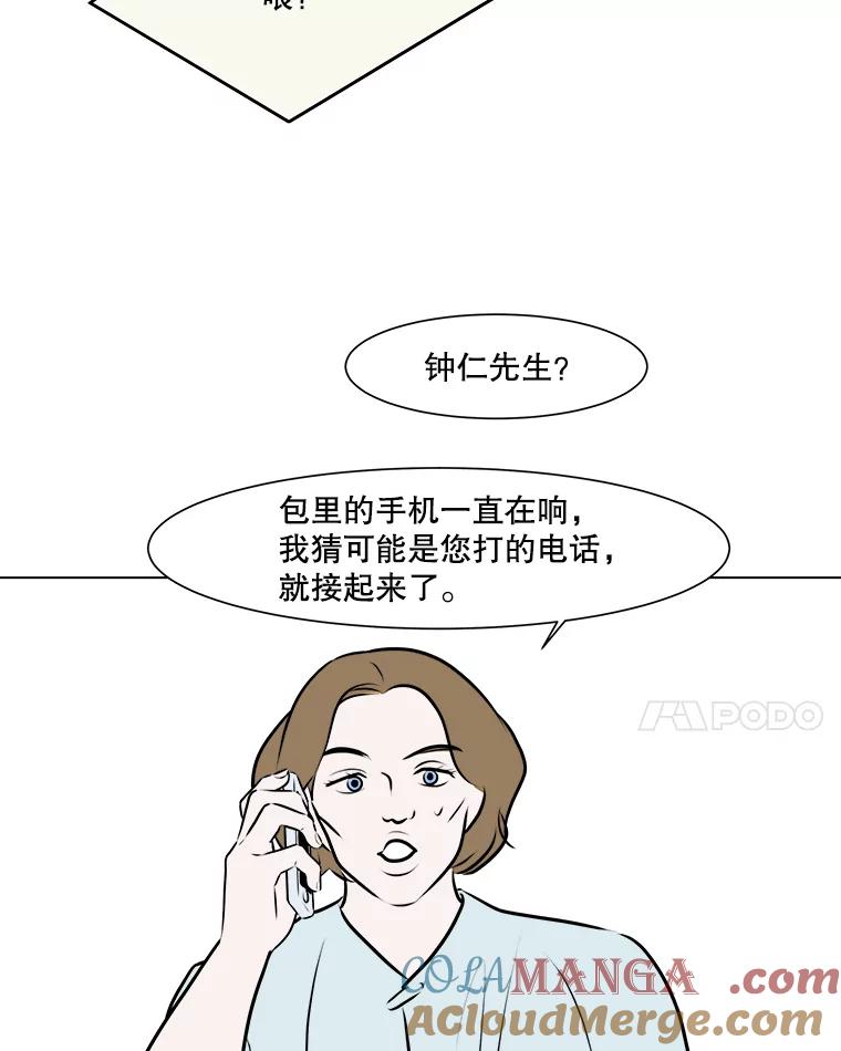 《寻找小艾》57.追回咖啡豆 第28页