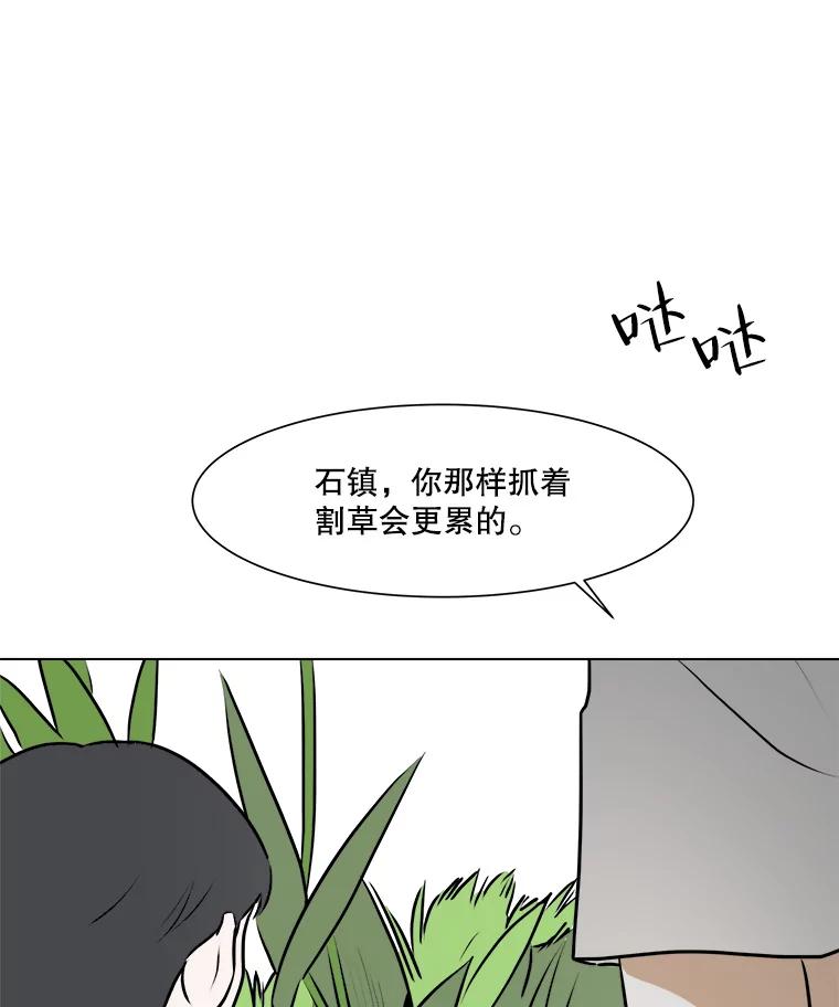 《寻找小艾》57.追回咖啡豆 第75页