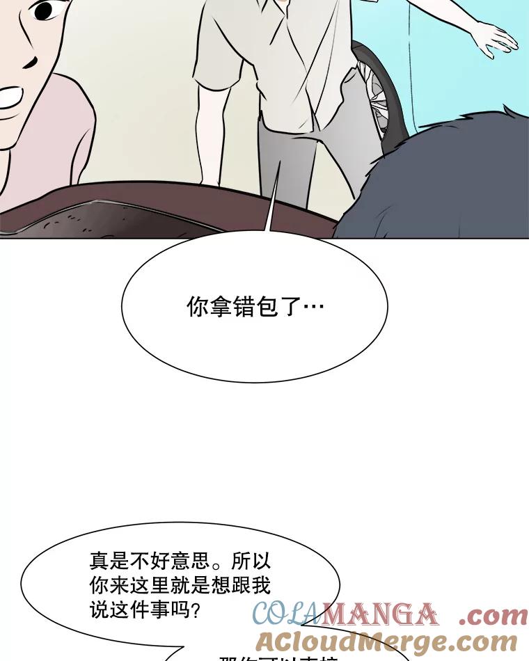 《寻找小艾》57.追回咖啡豆 第16页