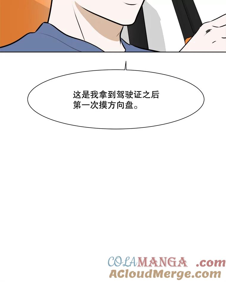 《寻找小艾》57.追回咖啡豆 第34页
