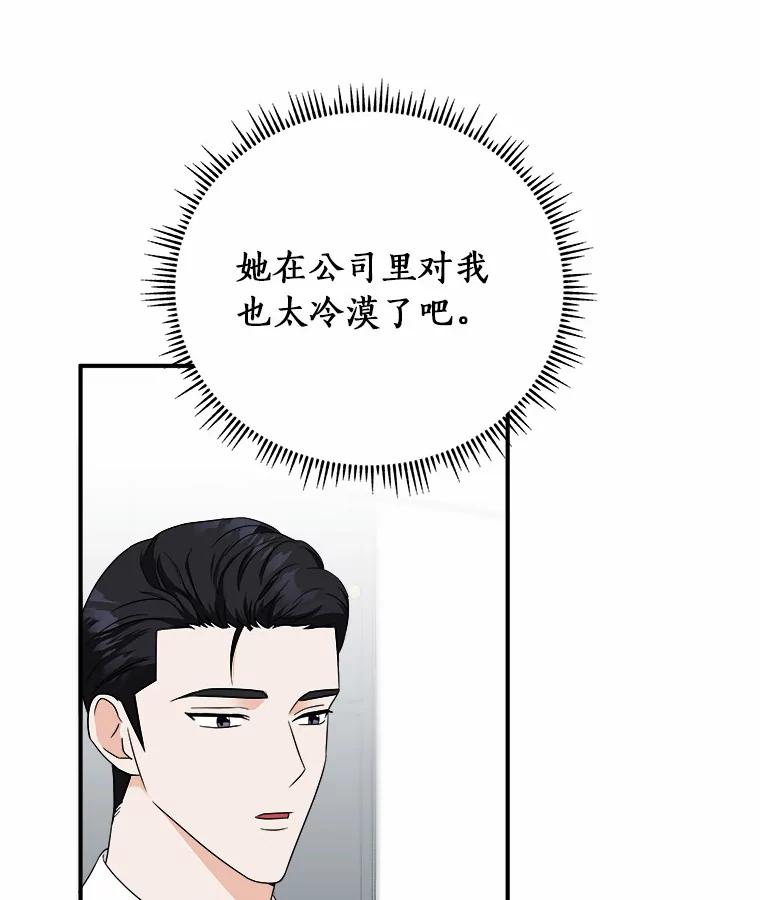 《必须同寝才可以》58.打招呼 第44页