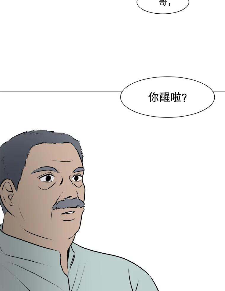 《寻找小艾》57.追回咖啡豆 第92页