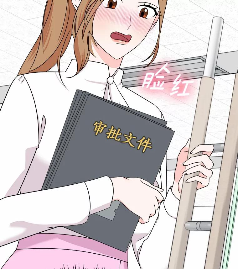 《必须同寝才可以》58.打招呼 第84页
