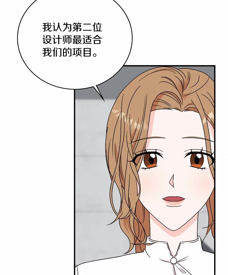 《必须同寝才可以》58.打招呼 第54页