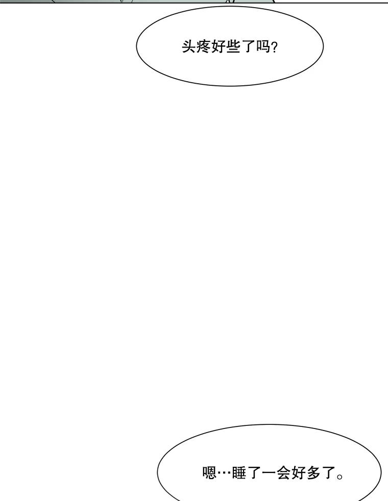 《寻找小艾》57.追回咖啡豆 第93页